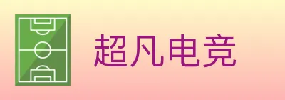 超凡电竞 logo